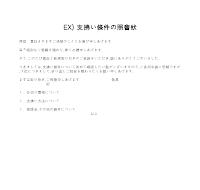 지불조건조회장 (일어) 지불조건조회장 (일어)